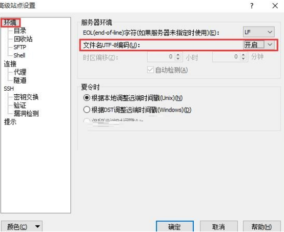 winscp中文文件夹和文件名显示乱码怎么办
